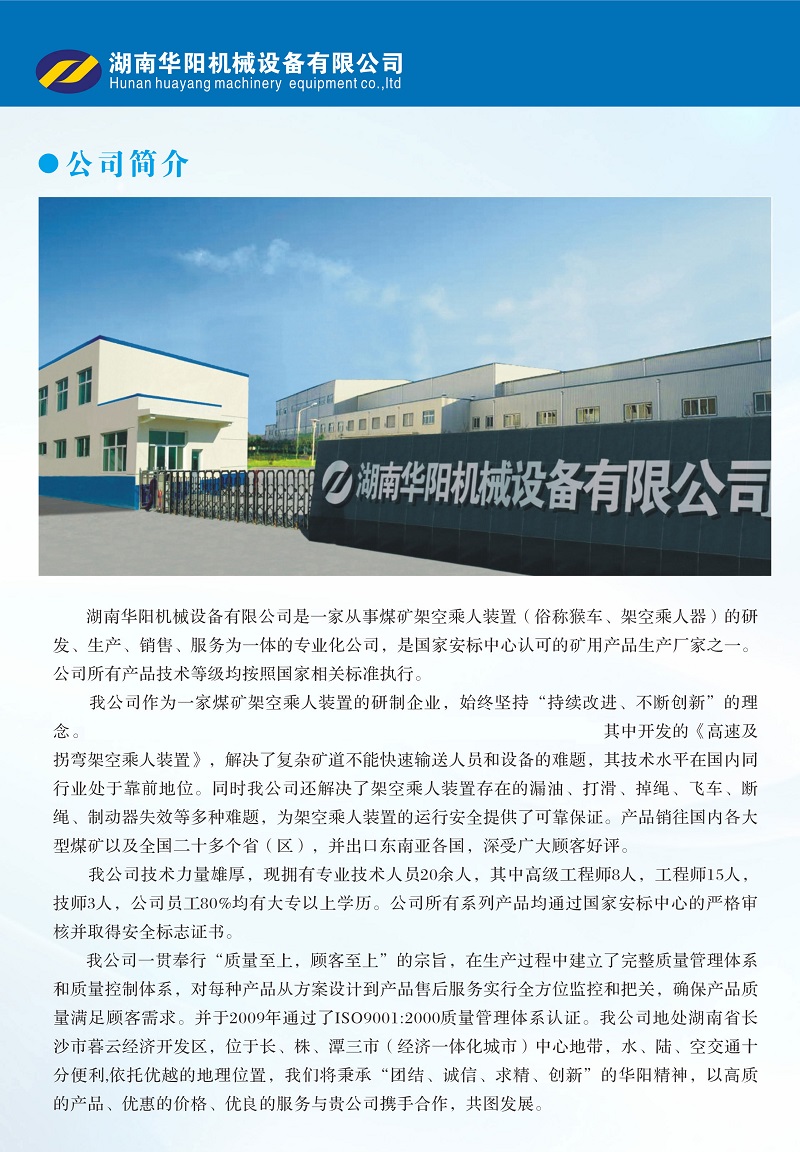 华阳机械设备变频器,华阳机械设备轮衬,华阳机械设备驱动轮构件,九游·体育