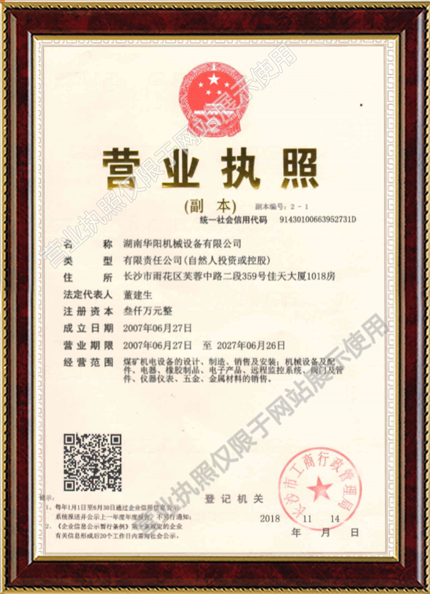 华阳机械设备变频器,华阳机械设备轮衬,华阳机械设备驱动轮构件,九游·体育
